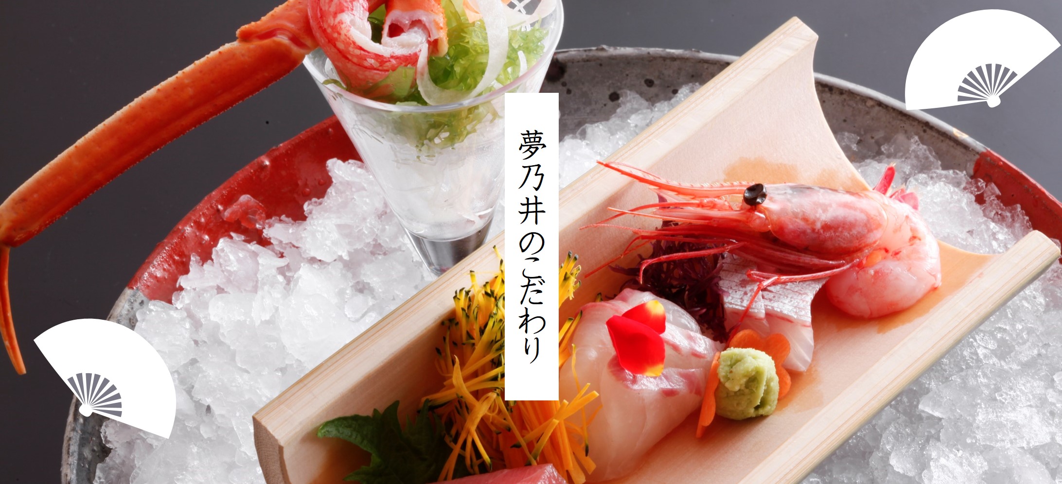 お料理
