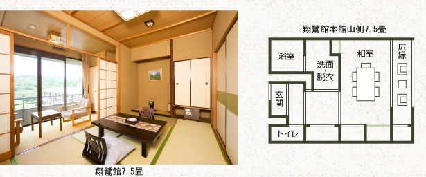 翔鷺館7.5畳