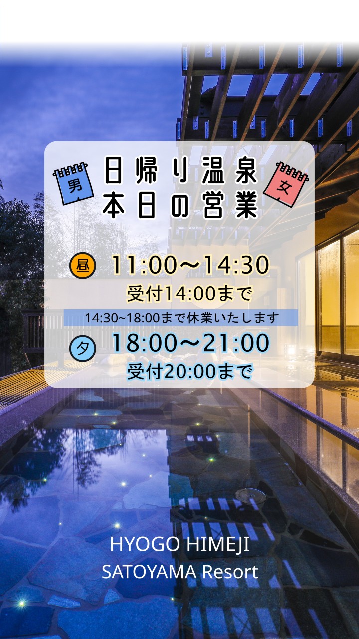 本日、夜の部は１８時より営業いたします