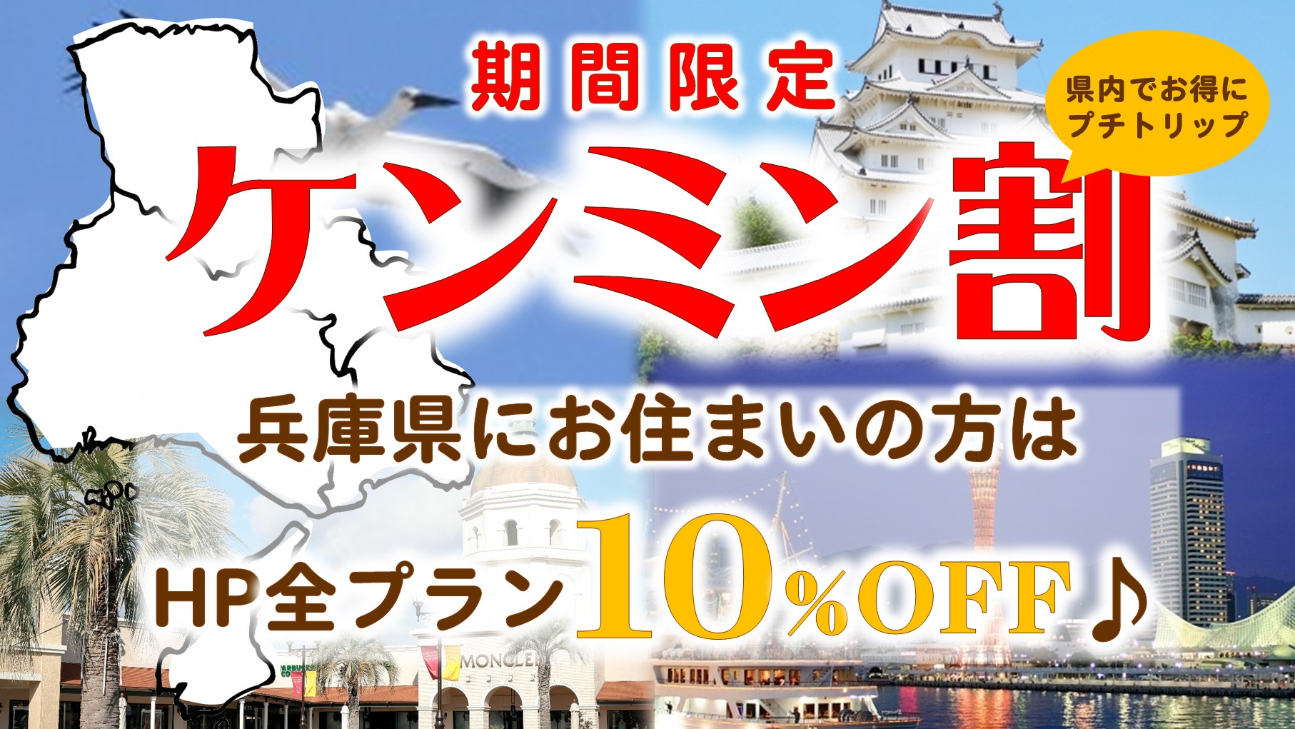 兵庫姫路のホテル 夢乃井 公式 Yumenoi 塩田温泉 ミシュラン 露天風呂 部屋食 和洋室 禁煙 ドッグフレンドリー 兵庫姫路のホテル 夢乃井 公式 Yumenoi 塩田温泉 ミシュラン 露天風呂 部屋食 和洋室 禁煙 ドッグフレンドリー