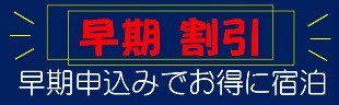 お得なプランはこちら