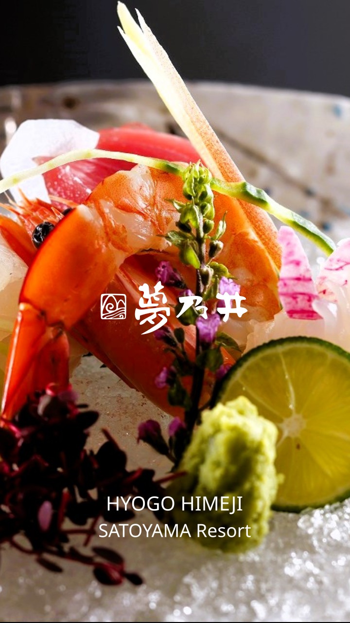 夢乃井のお料理で皆様に口福をお届けします