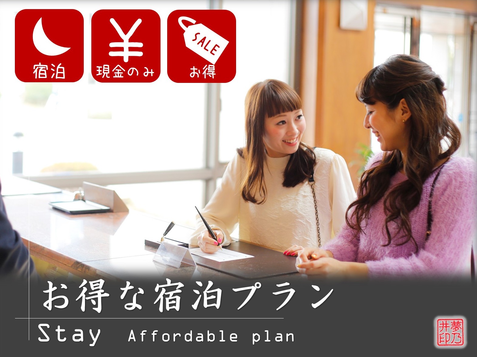 お得なプランはこちらから