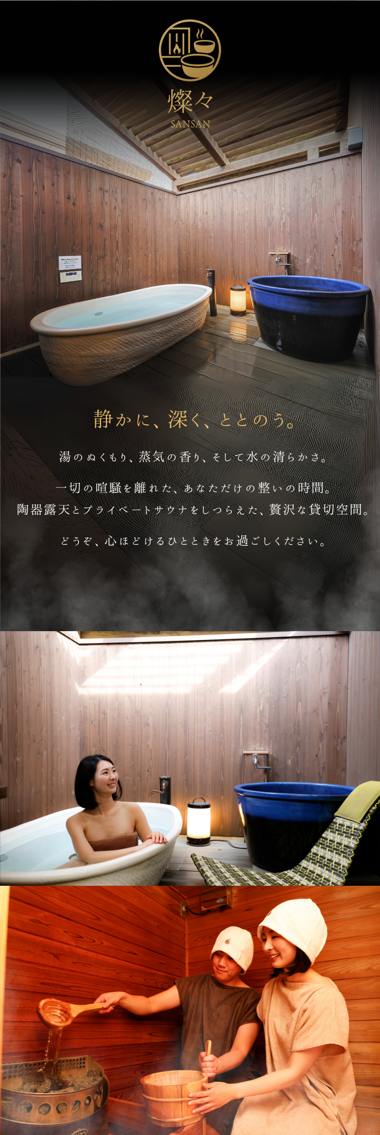 燦々